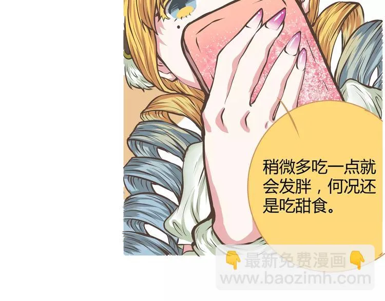 第13话 何萌萌你这个腹黑女 第46页