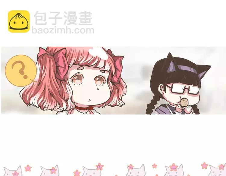 第13话 何萌萌你这个腹黑女 第49页