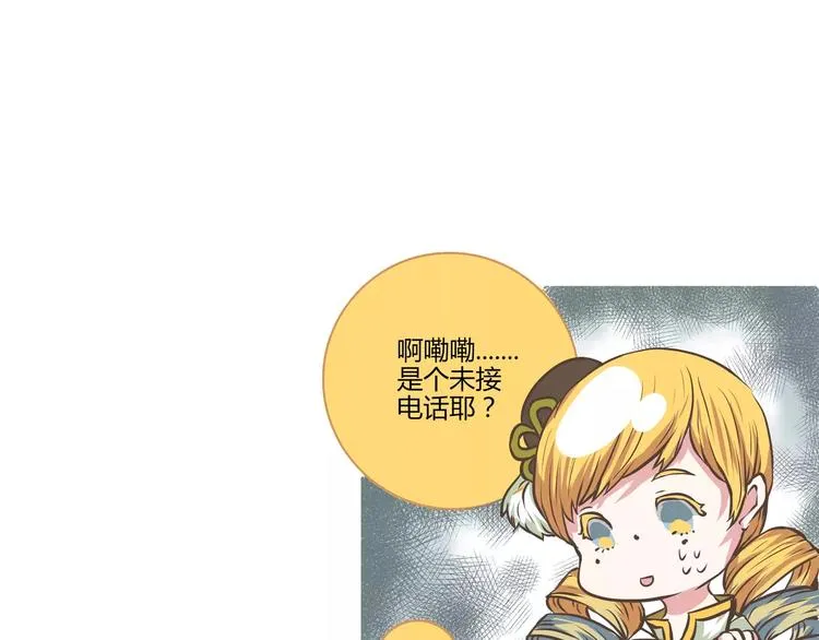 第14话 呐 陈奈你喜欢何萌萌吗 第6页