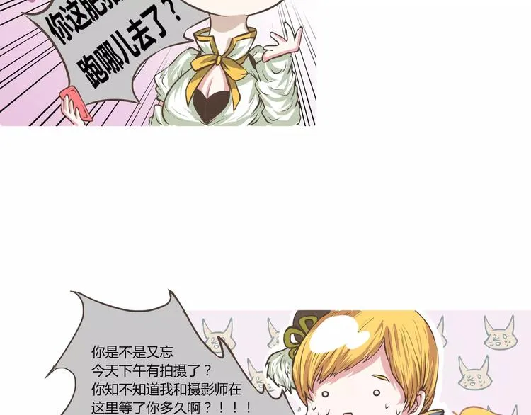 第14话 呐 陈奈你喜欢何萌萌吗 第8页