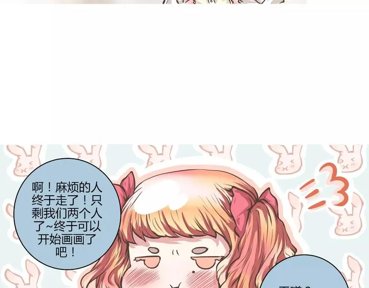 第14话 呐 陈奈你喜欢何萌萌吗 第20页