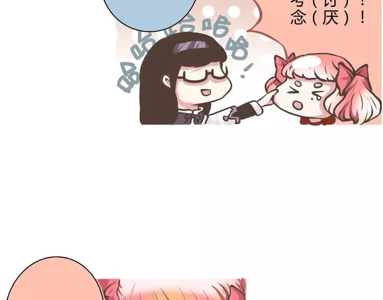 第14话 呐 陈奈你喜欢何萌萌吗 第22页
