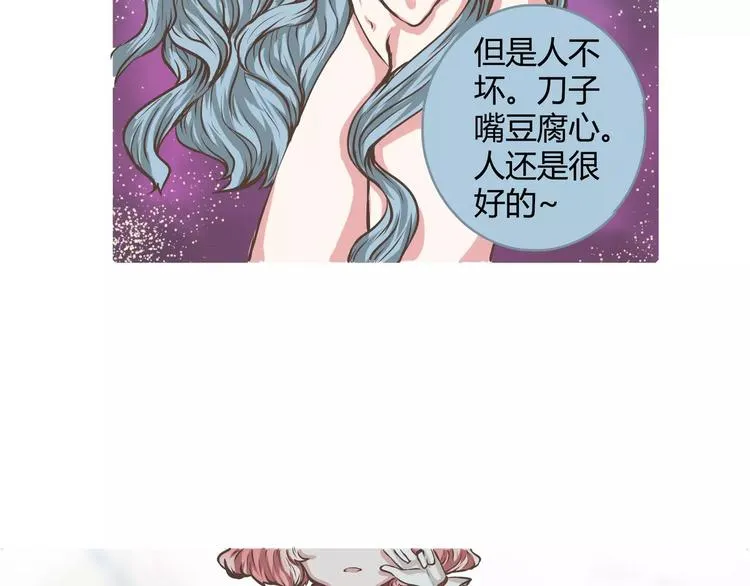 第14话 呐 陈奈你喜欢何萌萌吗 第40页