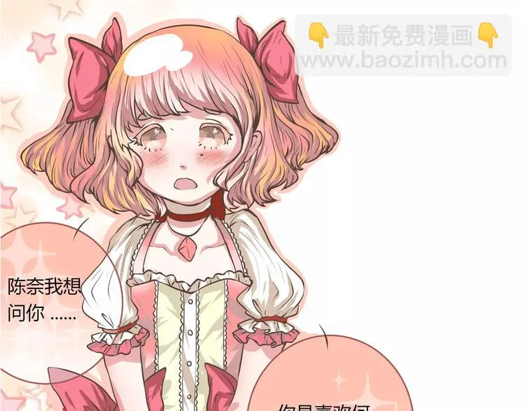 第15话 是动漫不是卡通啊 第5页