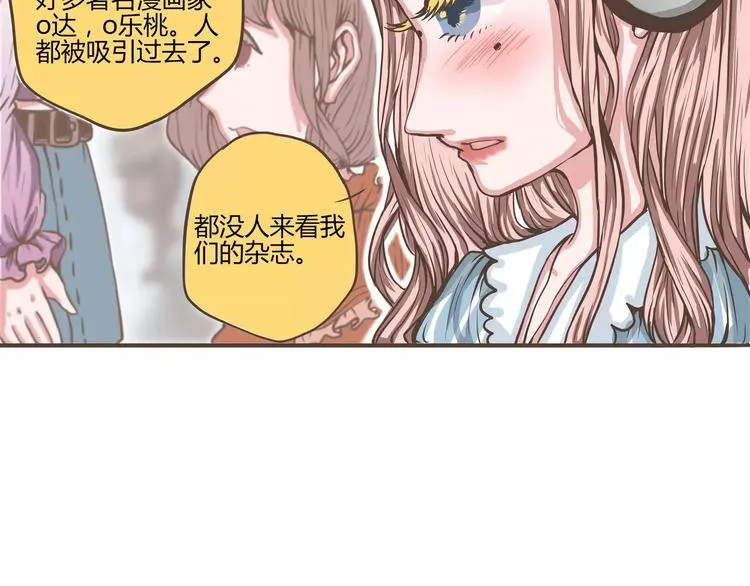 第19话 真的假的陈奈上演脱衣 第40页