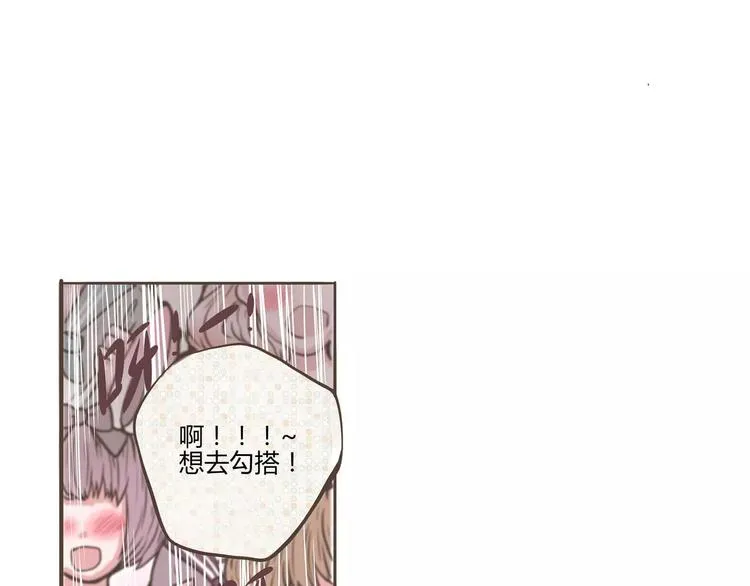 第19话 真的假的陈奈上演脱衣 第49页