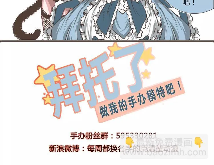 第19话 真的假的陈奈上演脱衣 第61页