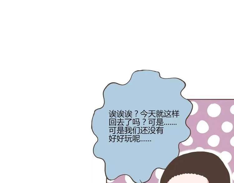 第22话 肖天曦身份暴露大危机 第67页