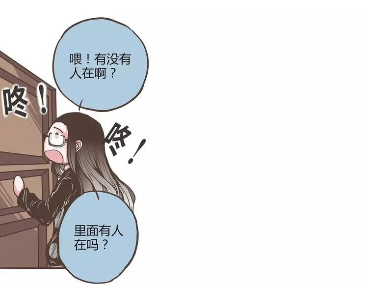 第23话 醉酒的人伤不起 第23页