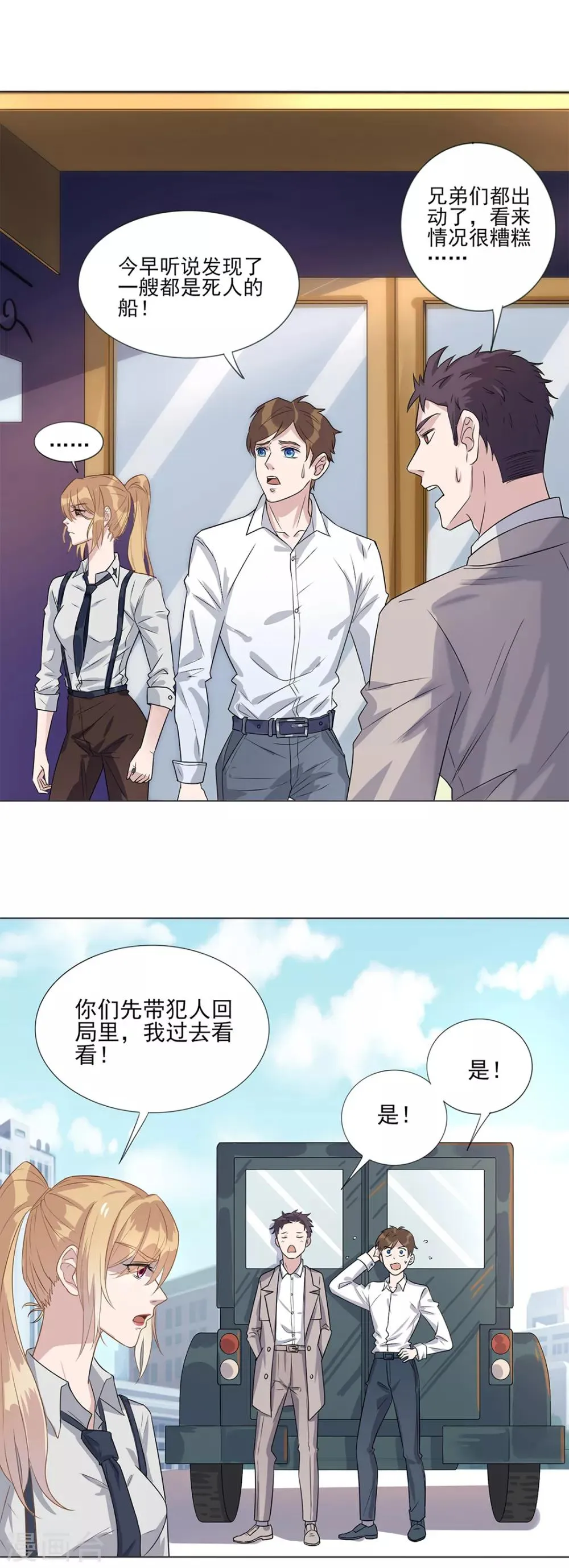 第2话 第6页