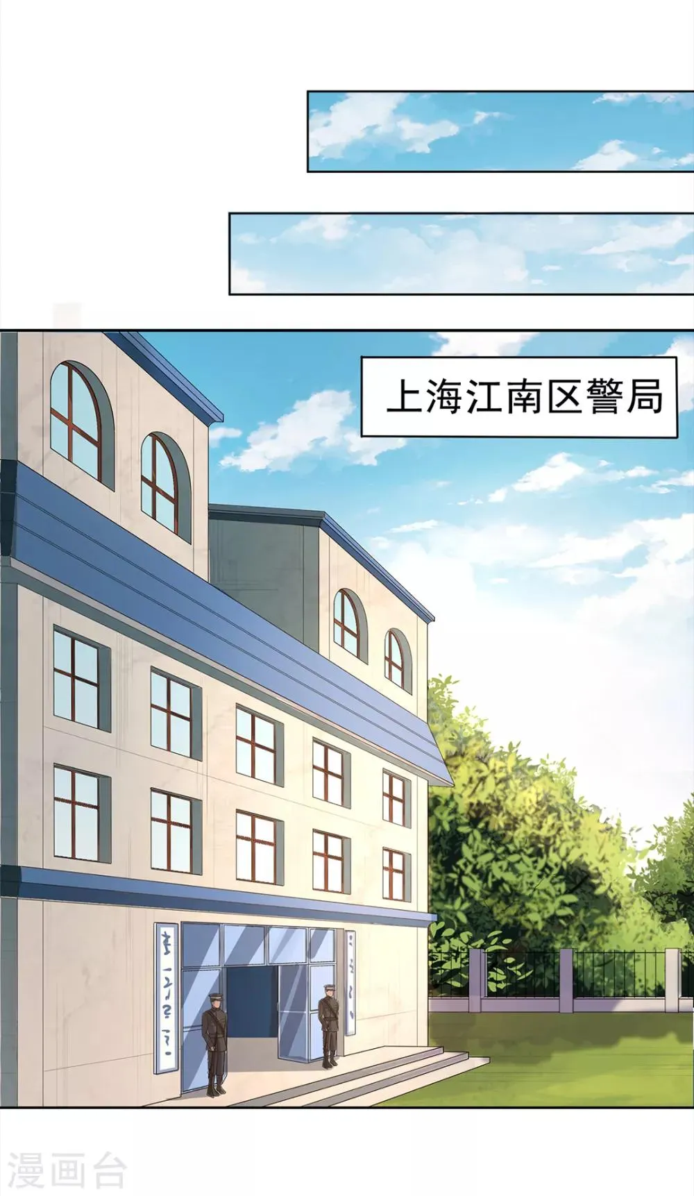 第8话 第7页