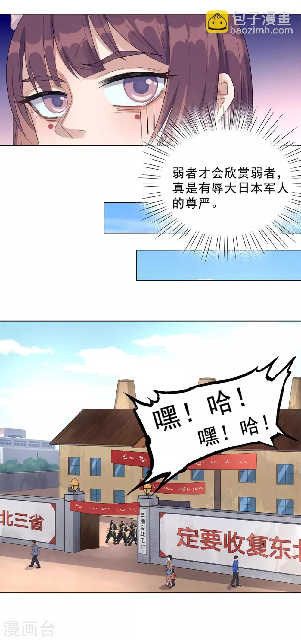 第12话 第8页