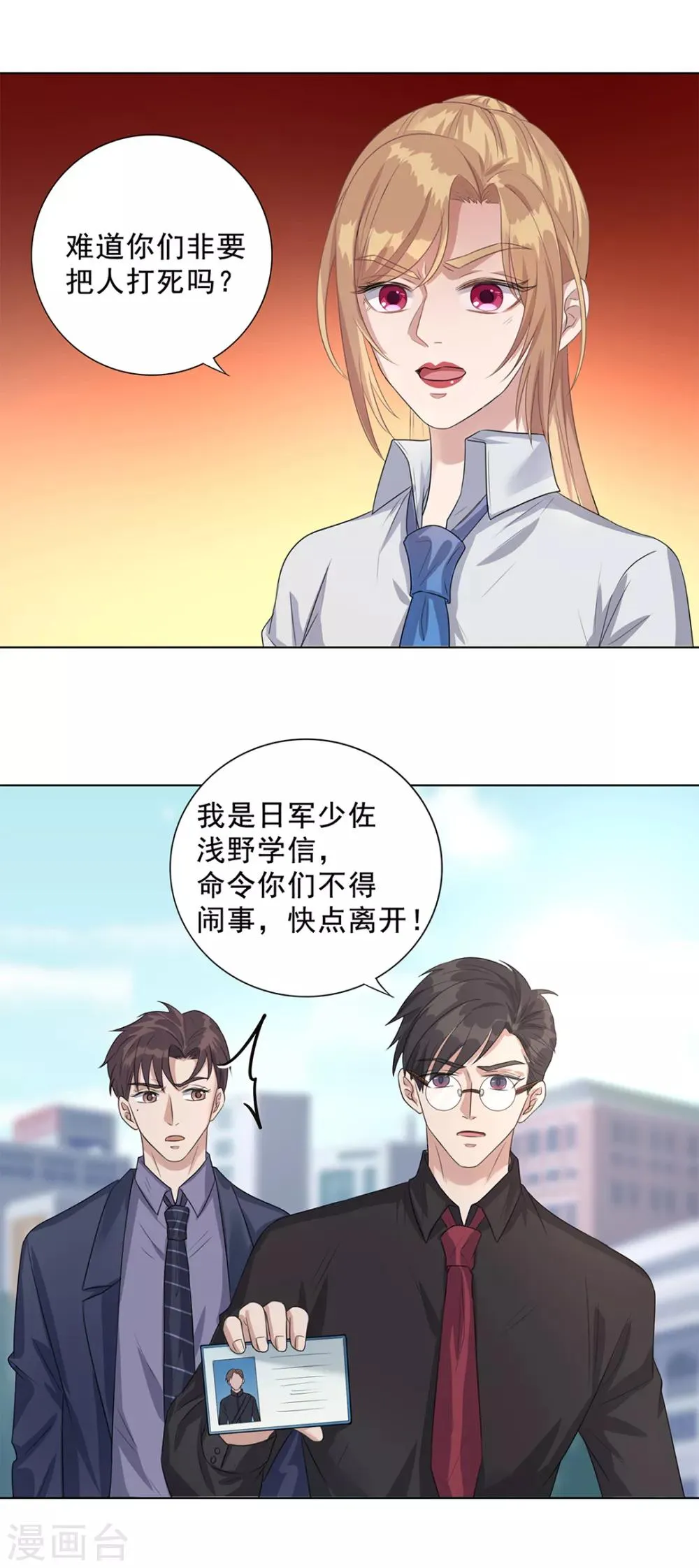 第12话 第21页