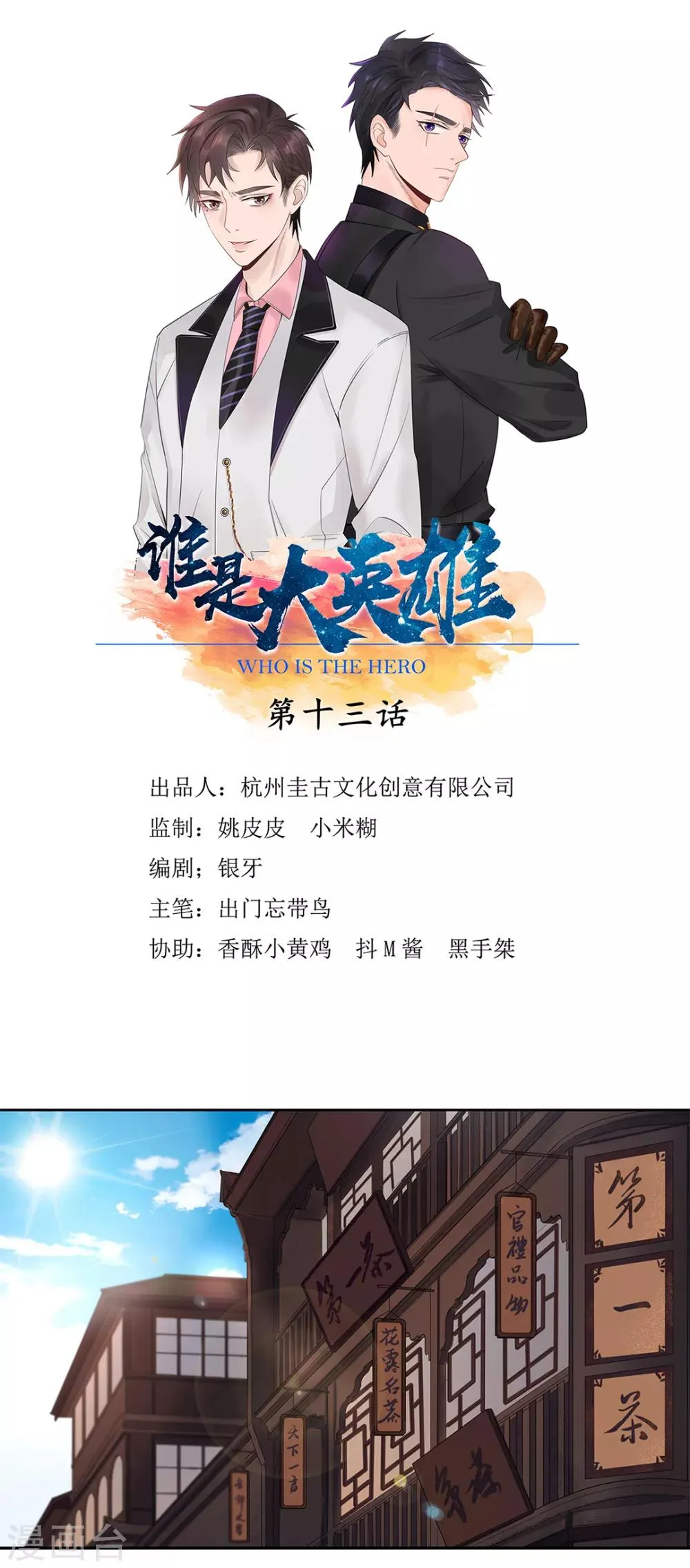 第13话 第1页