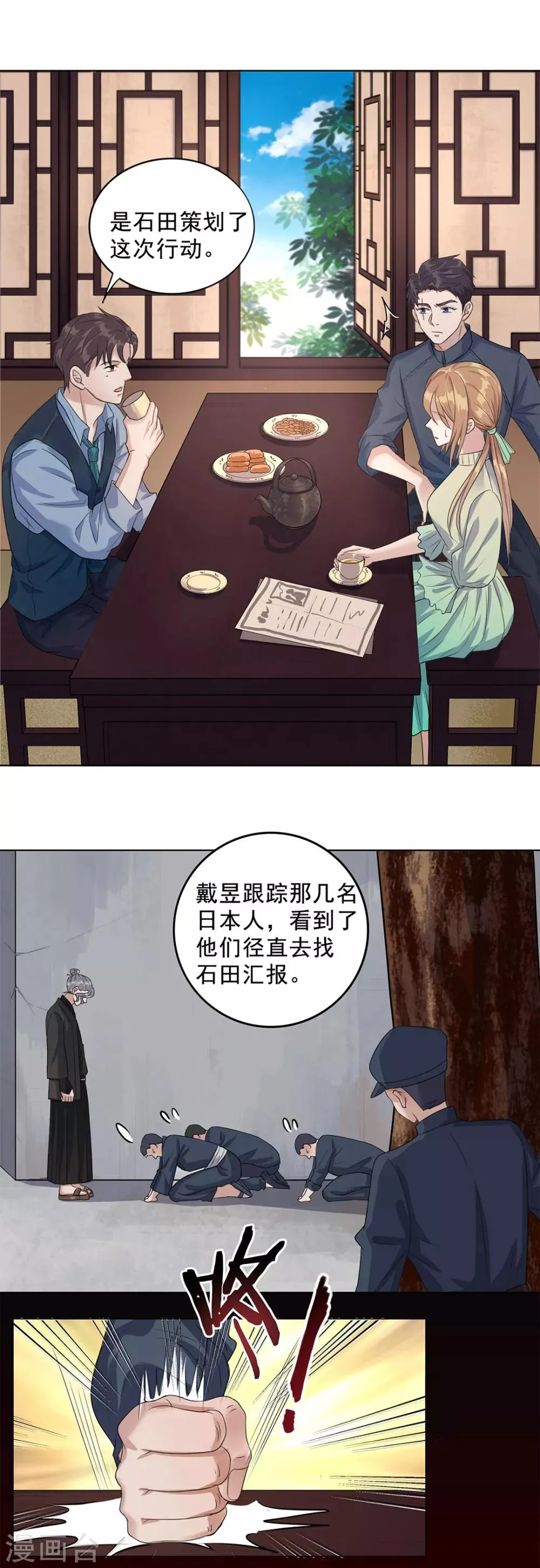 第13话 第2页