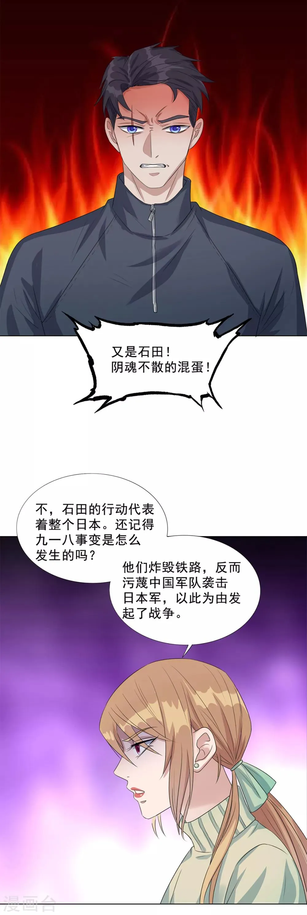 第13话 第3页