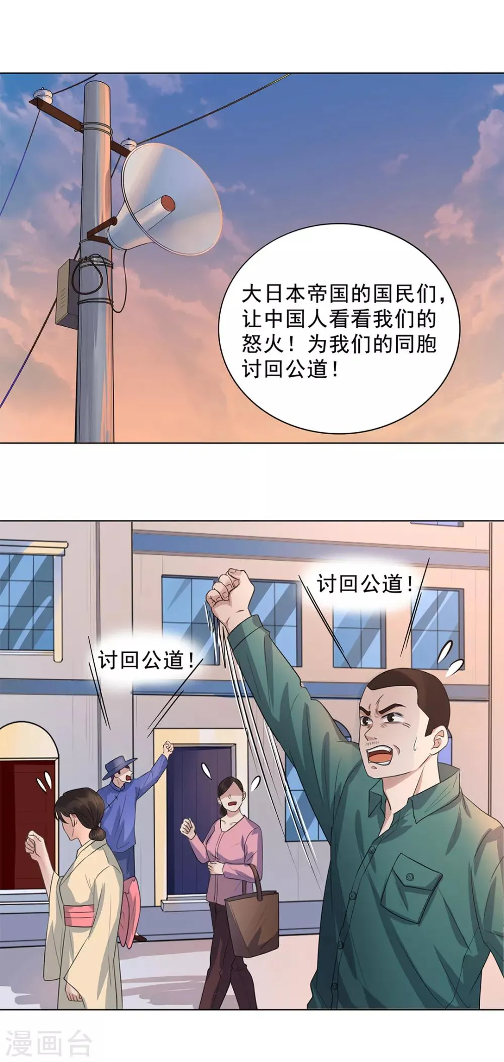 第13话 第8页
