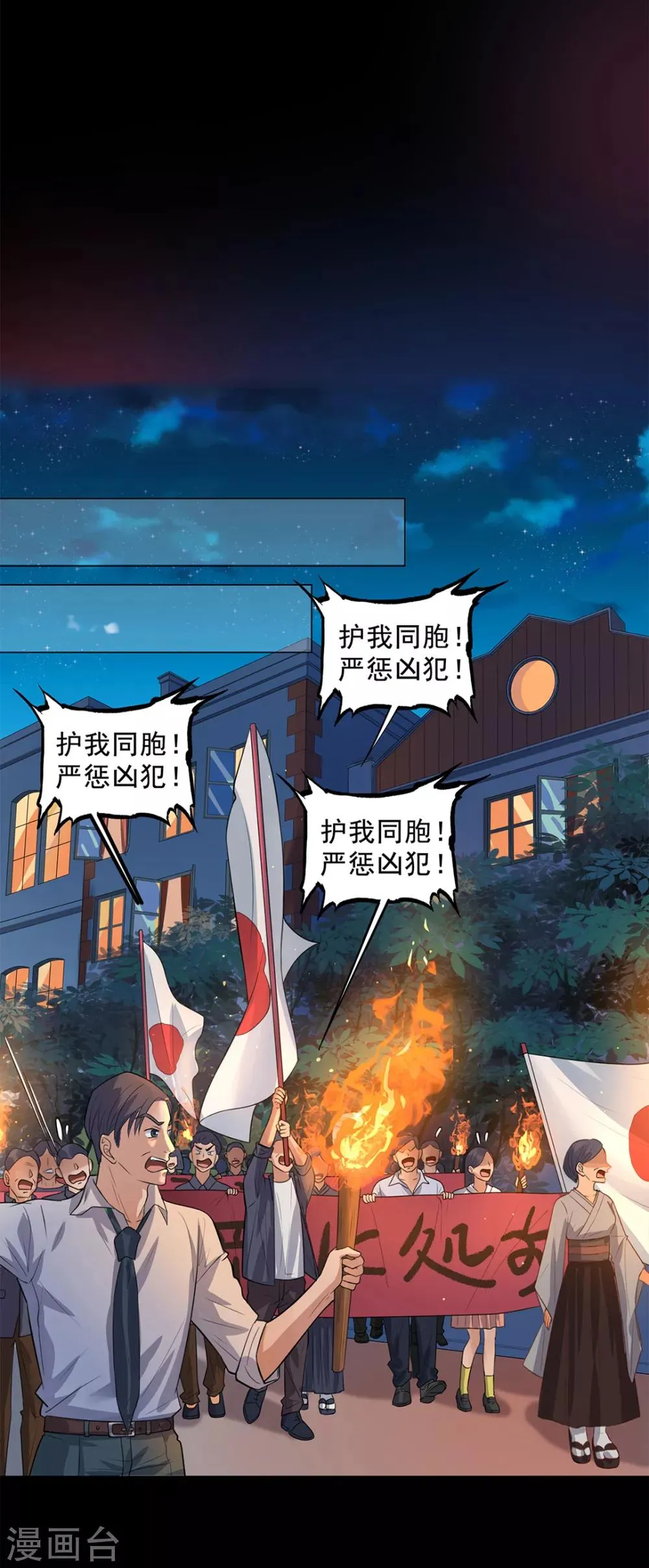 第13话 第10页