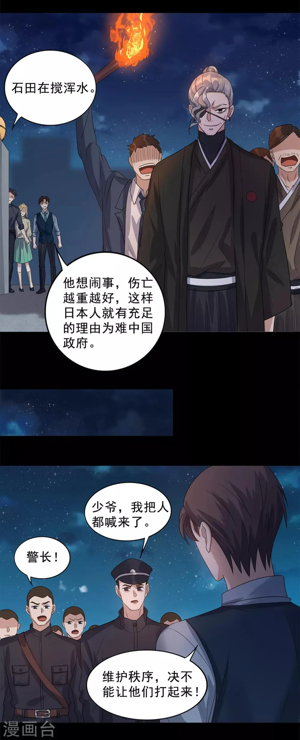 第13话 第14页