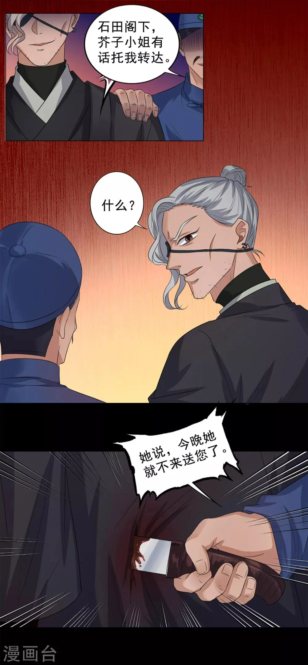 第13话 第21页