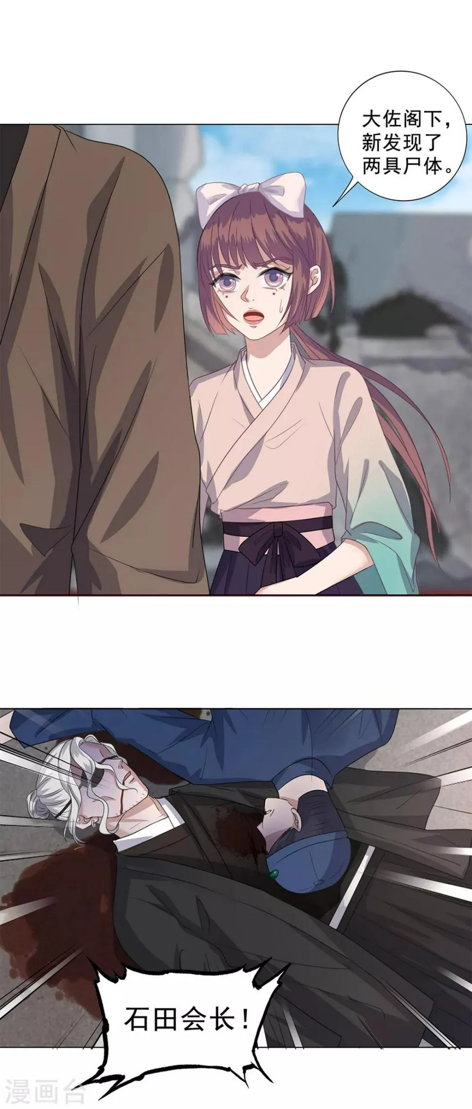 第14话 第3页