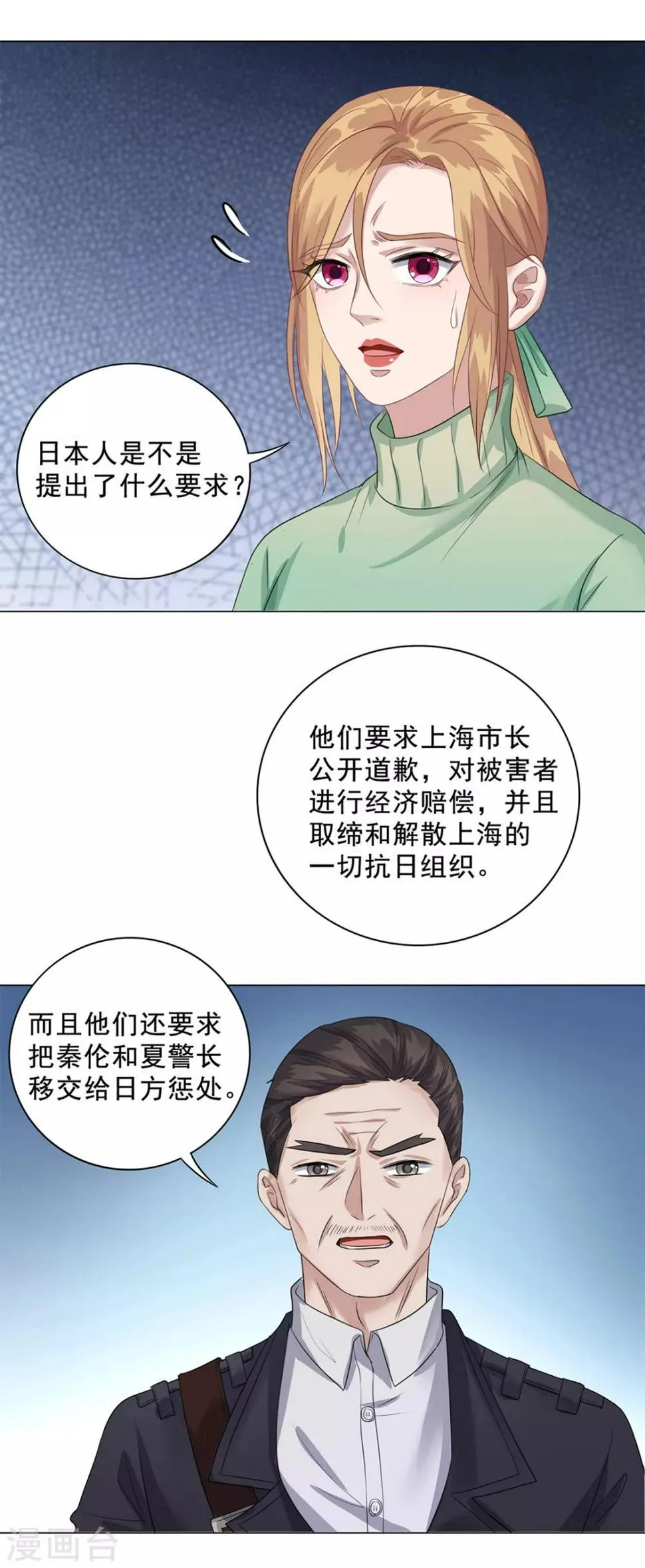 第14话 第11页