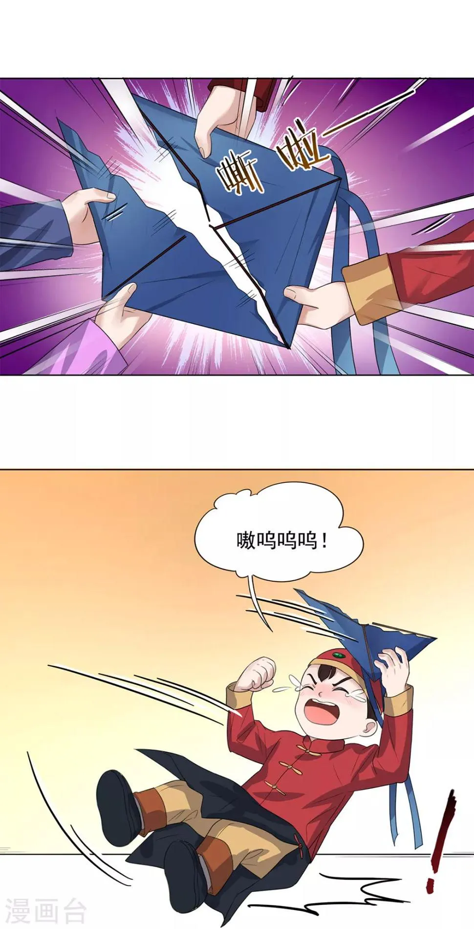 番外2 第10页