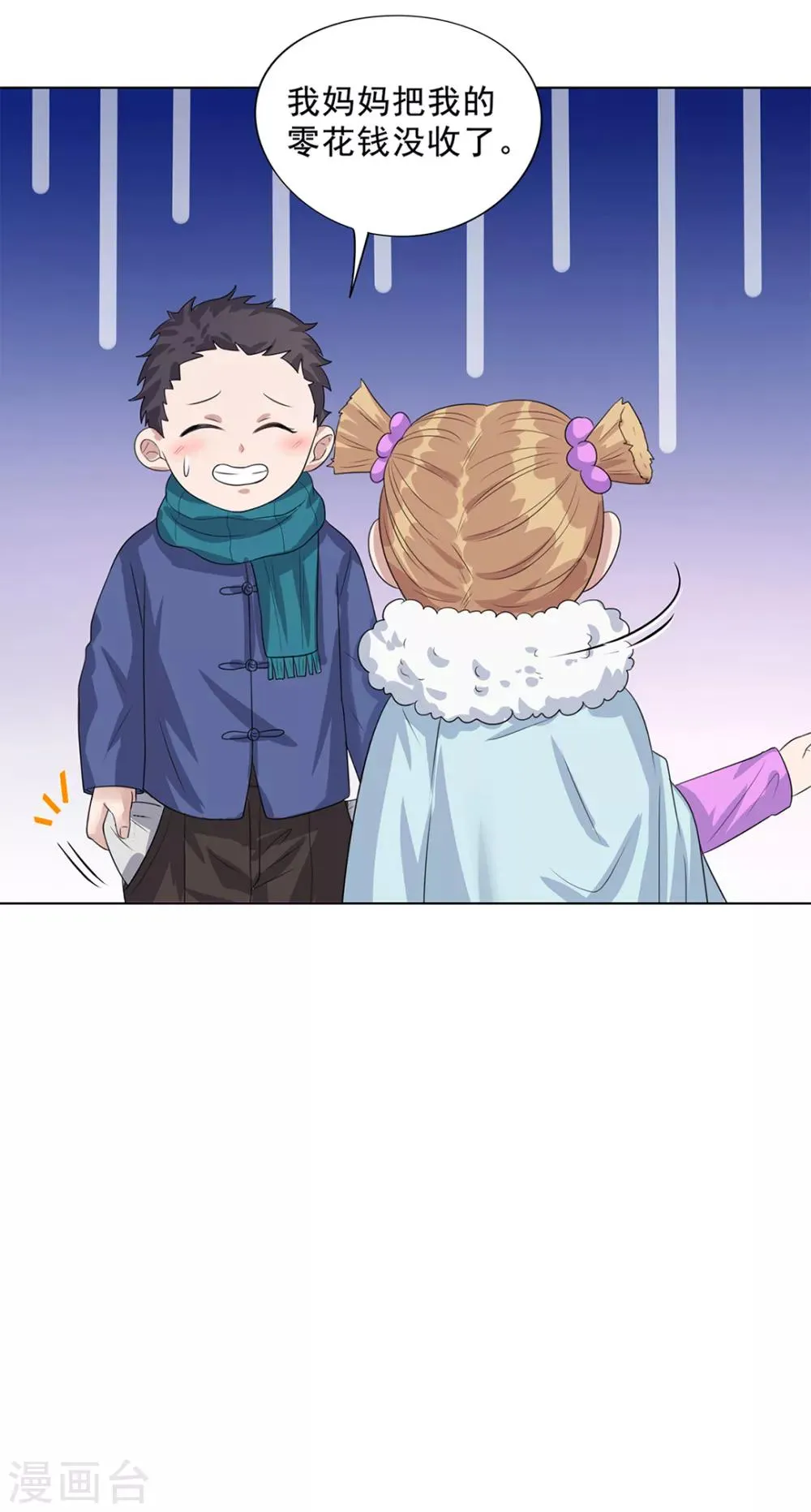 番外2 第17页