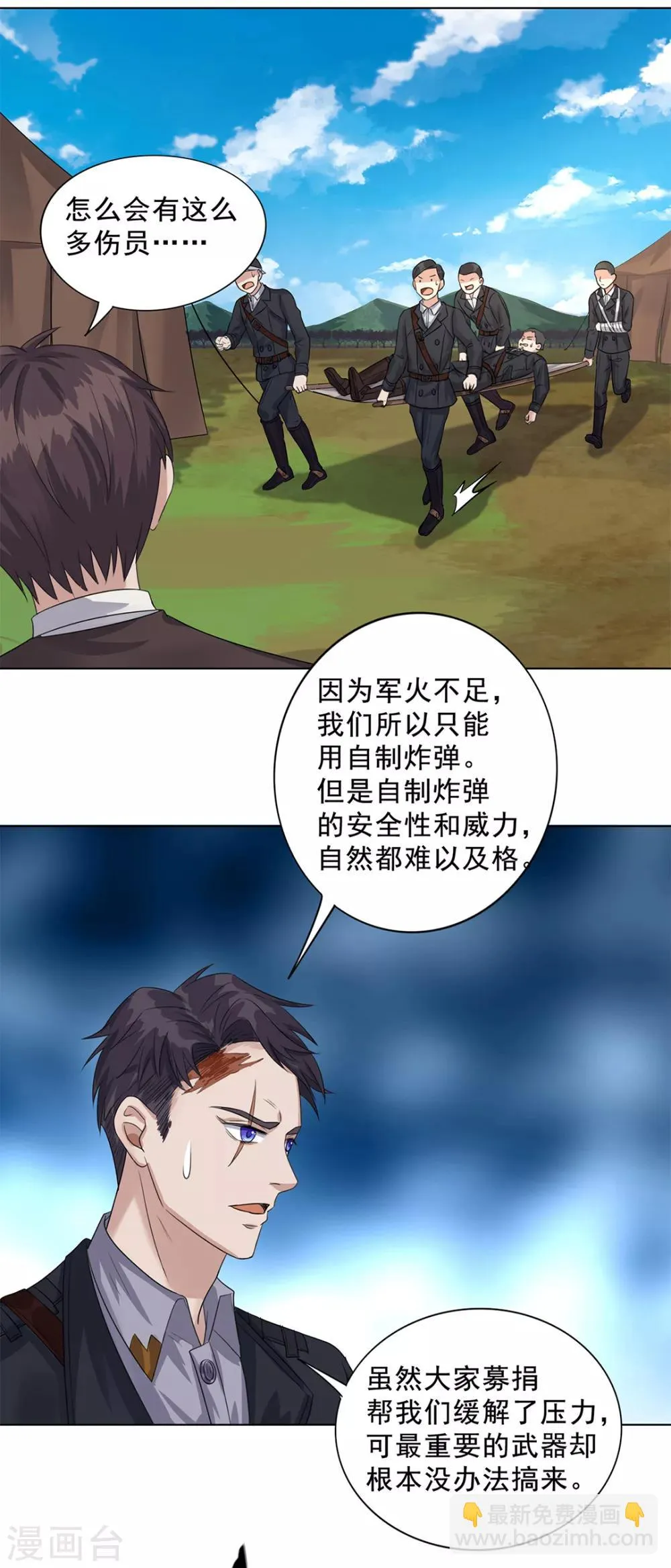 第18话 第4页