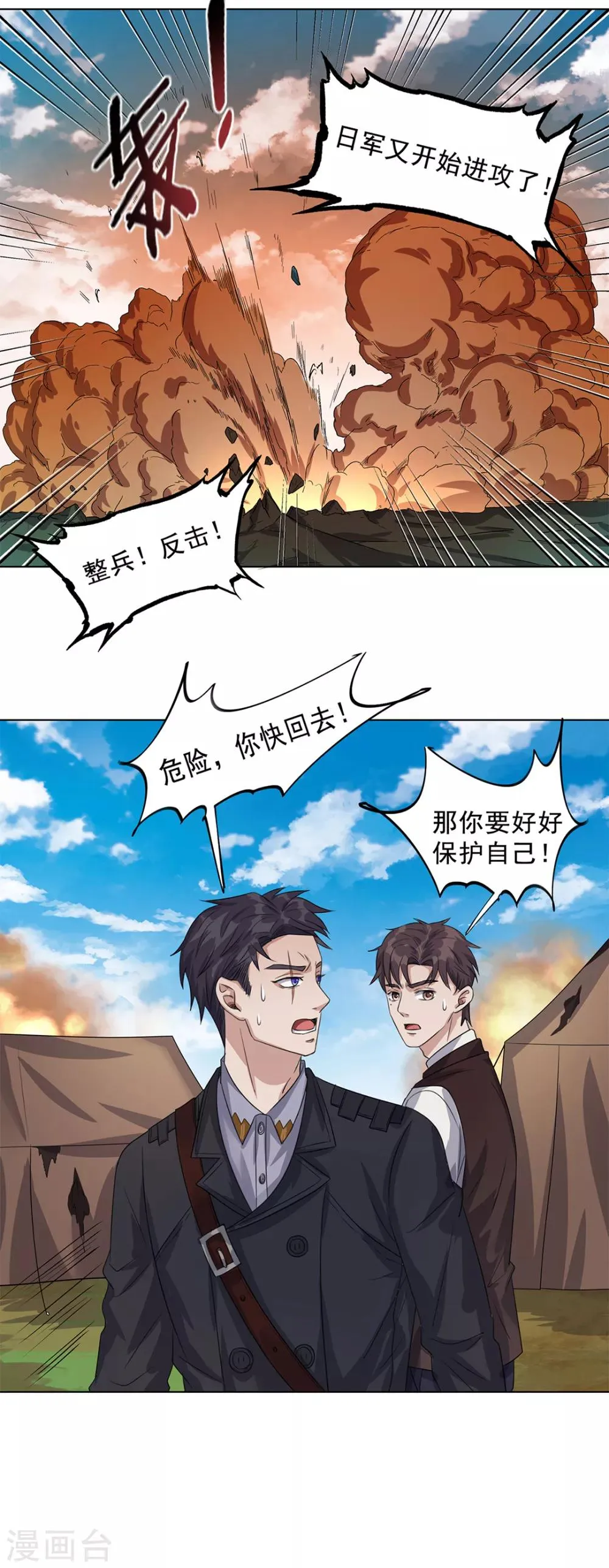 第18话 第5页