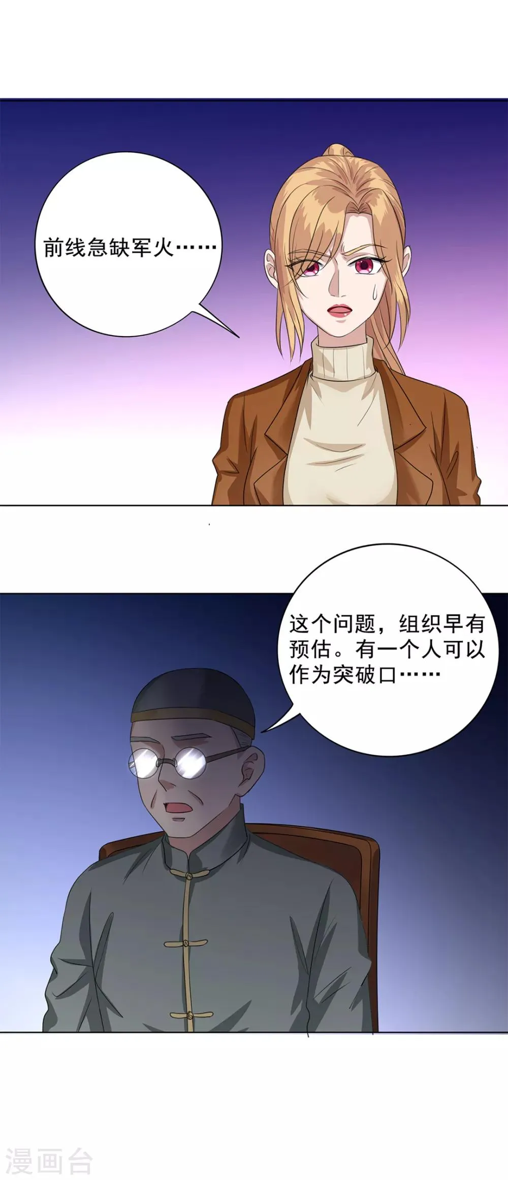 第18话 第17页