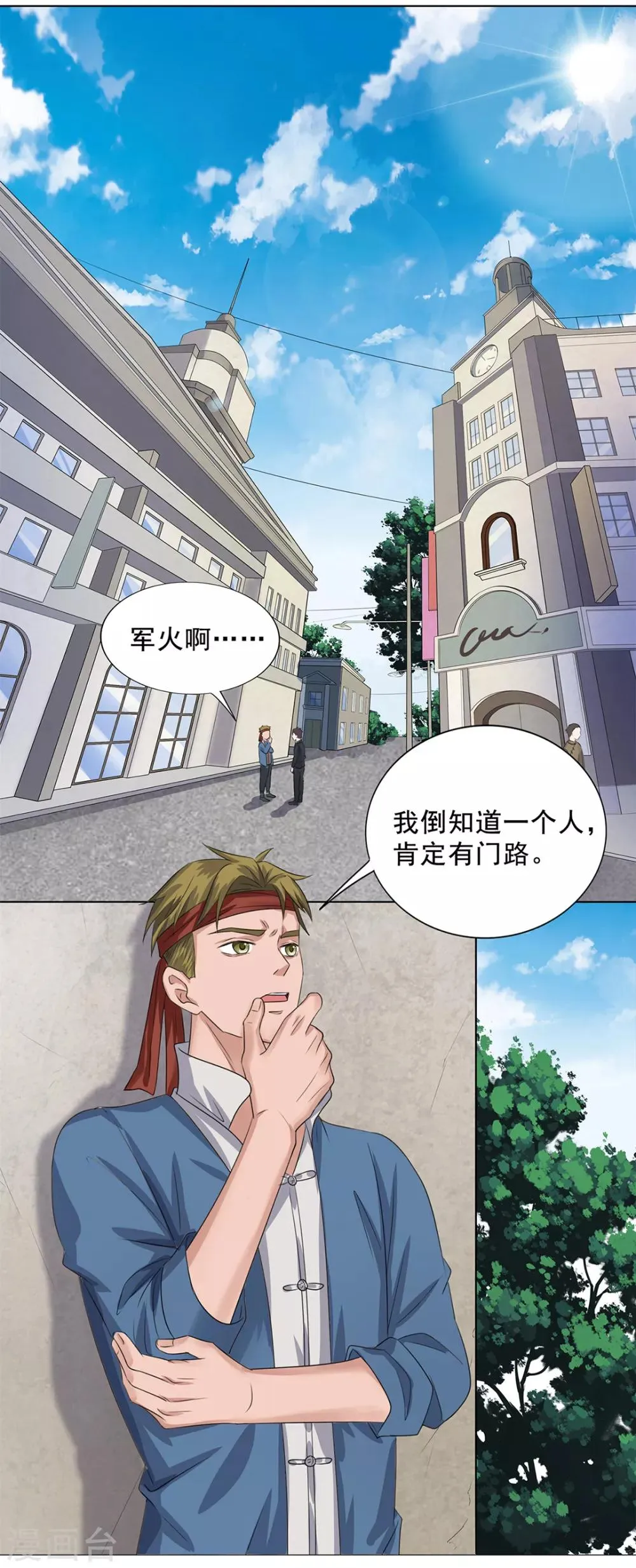 第18话 第18页