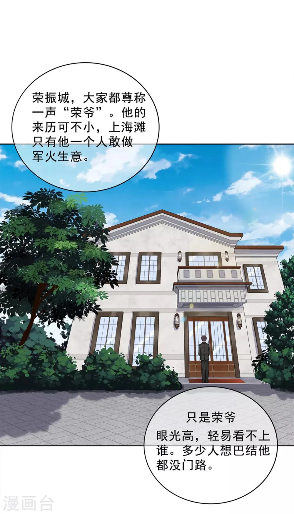 第18话 第19页