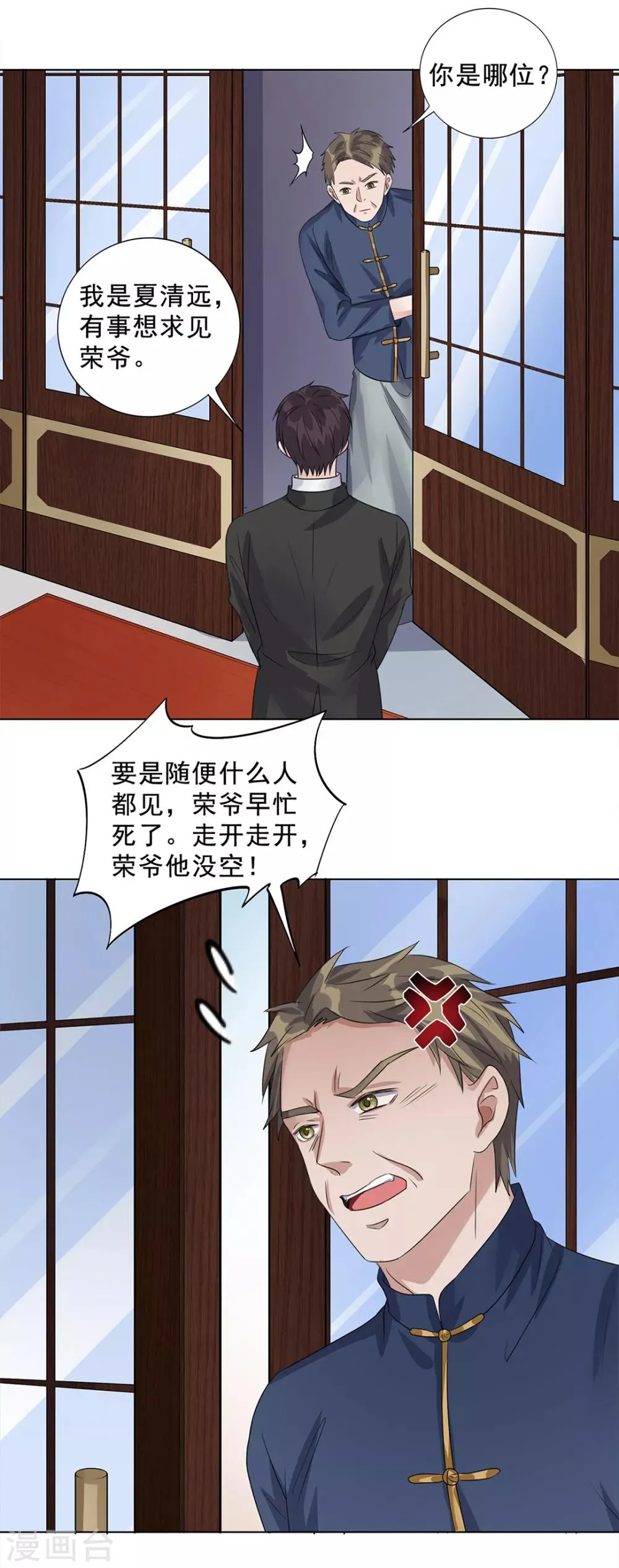 第18话 第20页