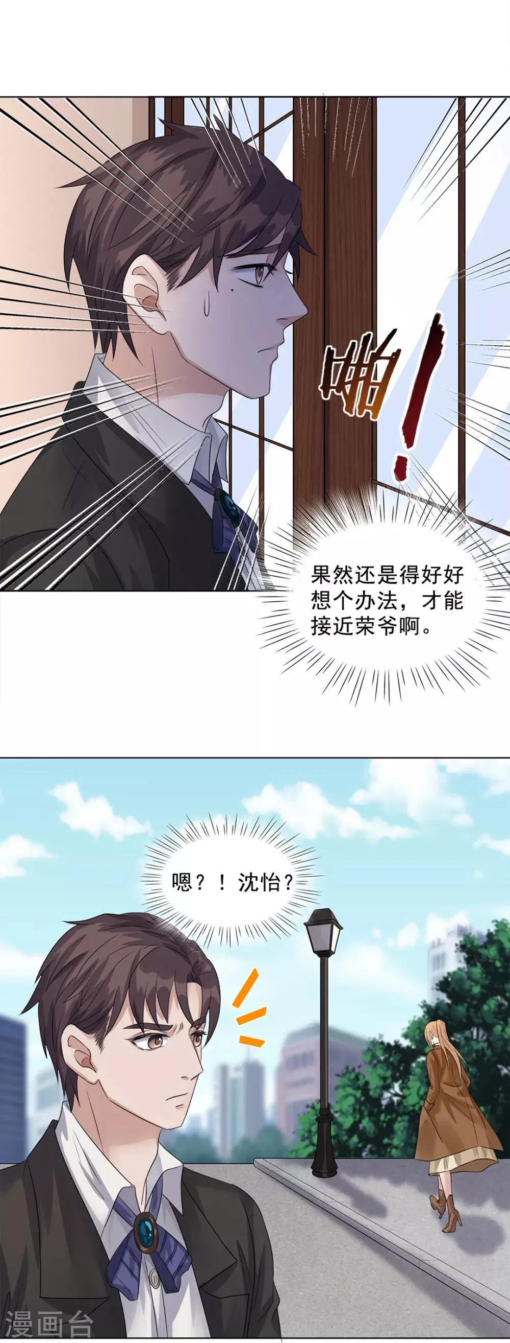 第18话 第21页