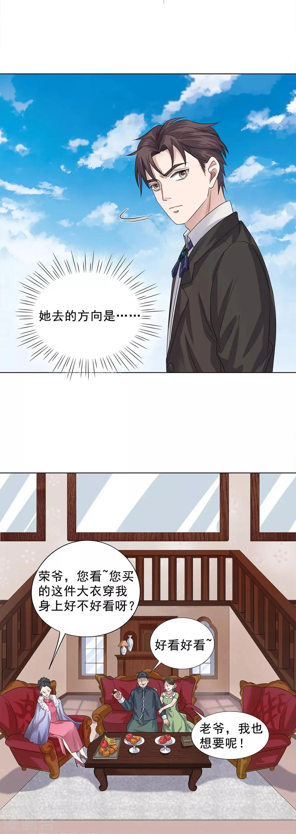 第18话 第22页