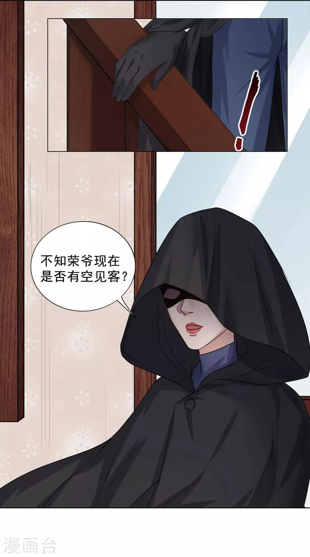 第18话 第23页