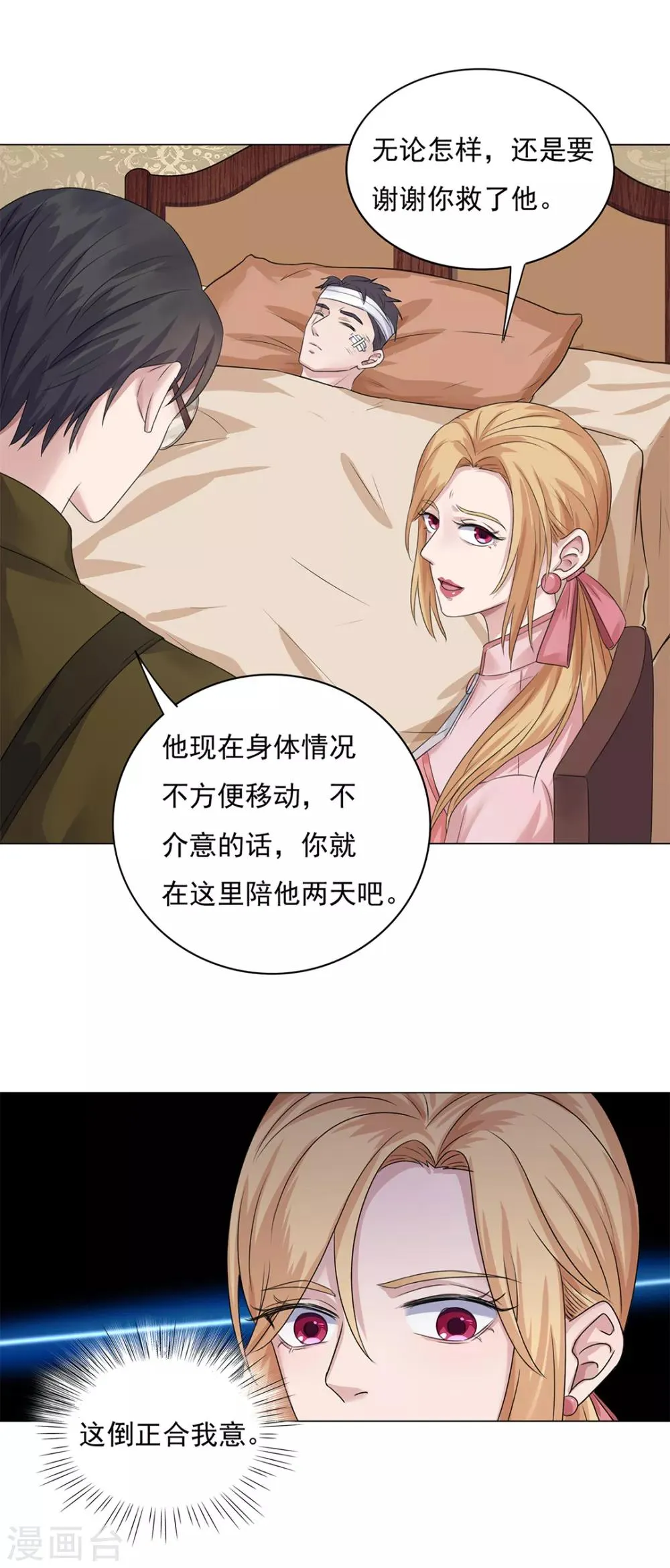 第20话 第18页