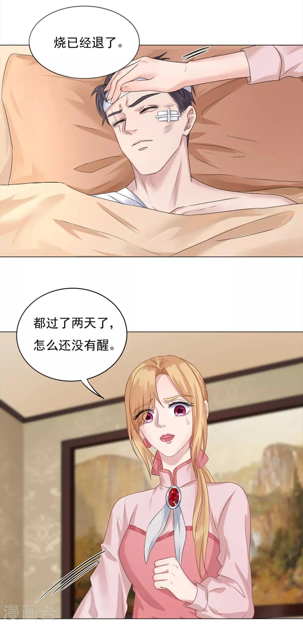 第21话 第3页