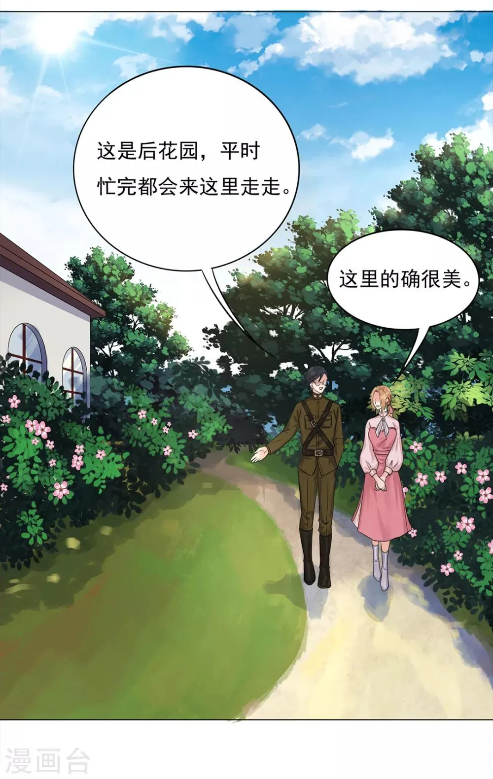 第21话 第8页