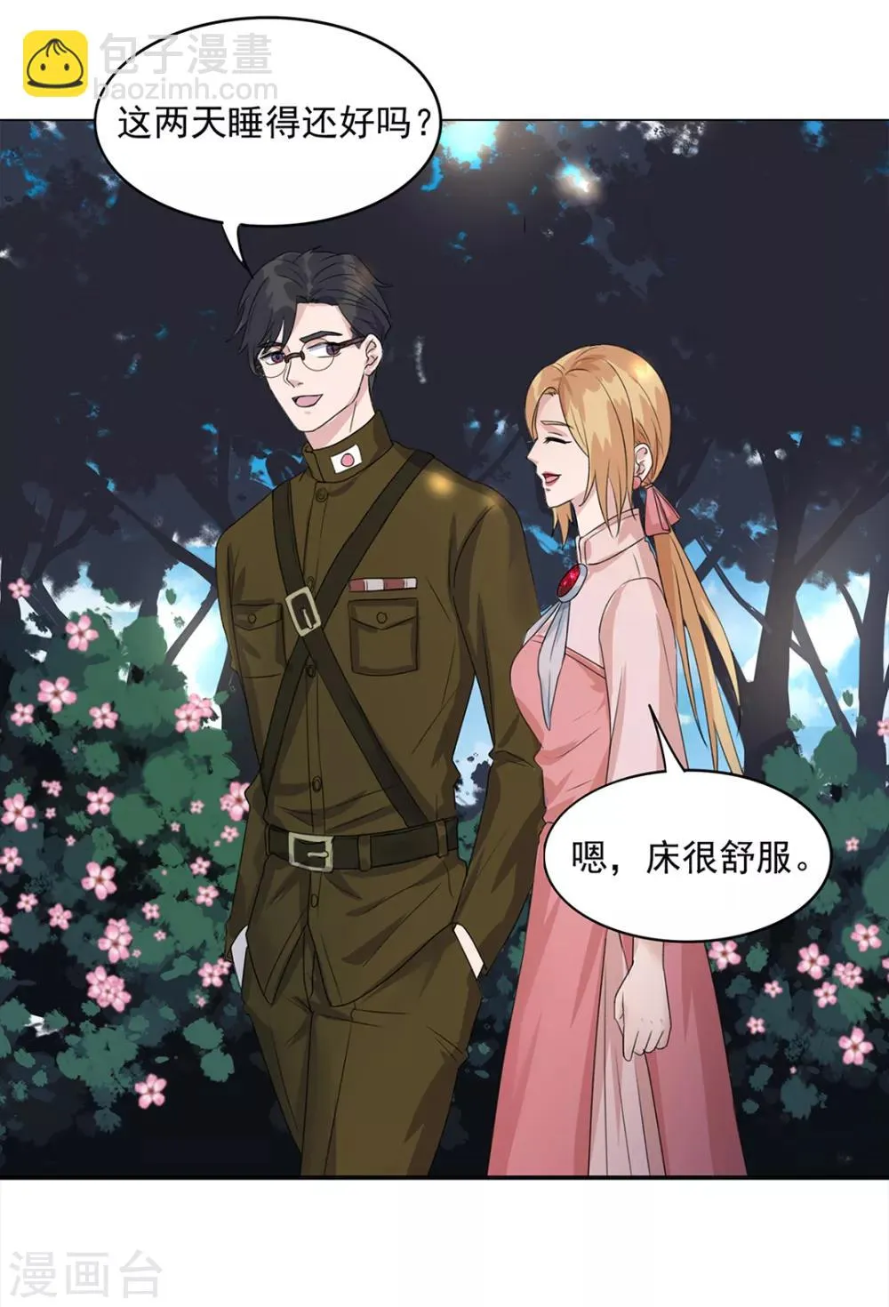 第21话 第9页