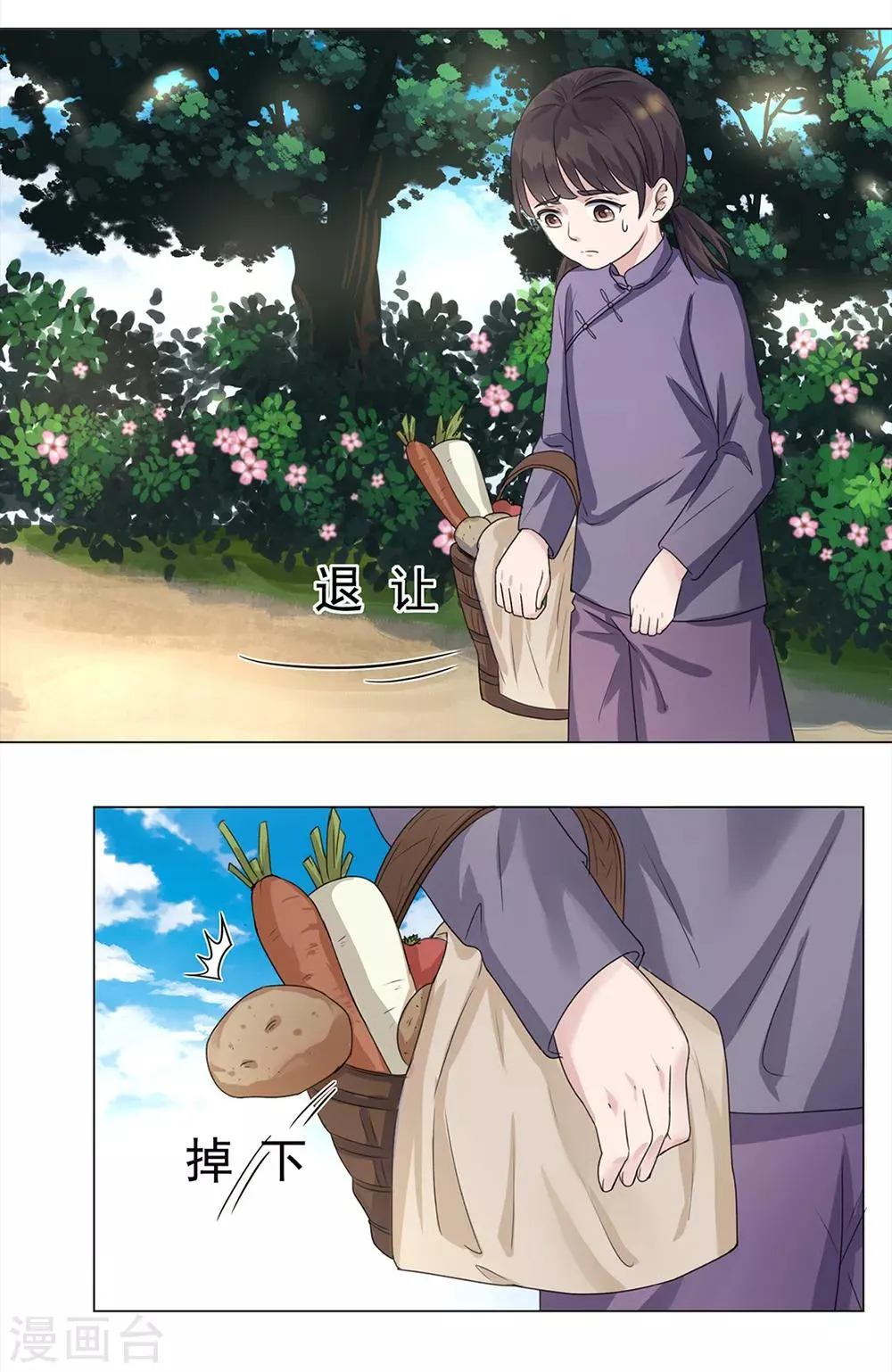 第21话 第11页