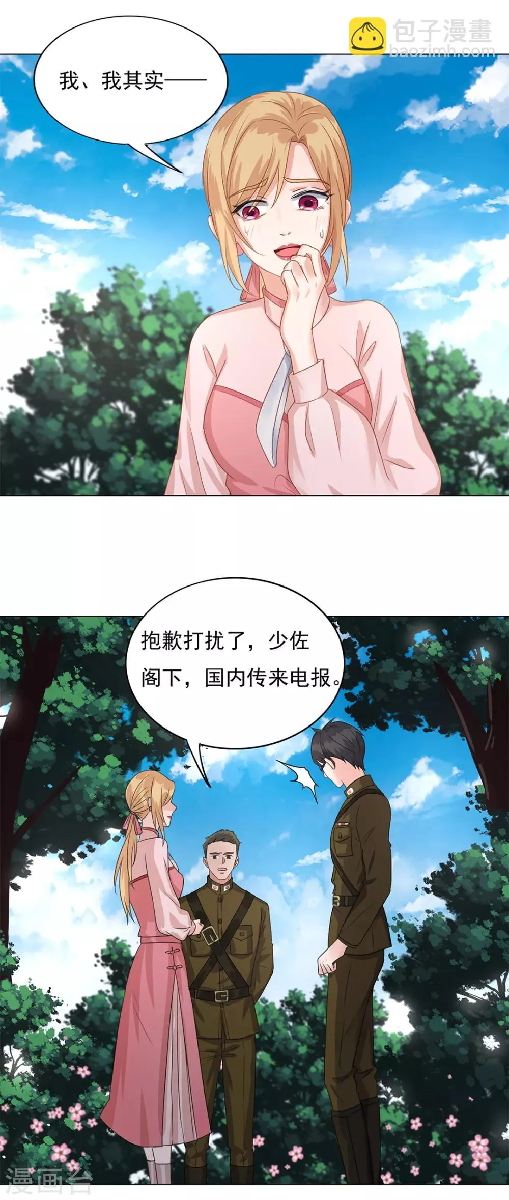 第21话 第17页