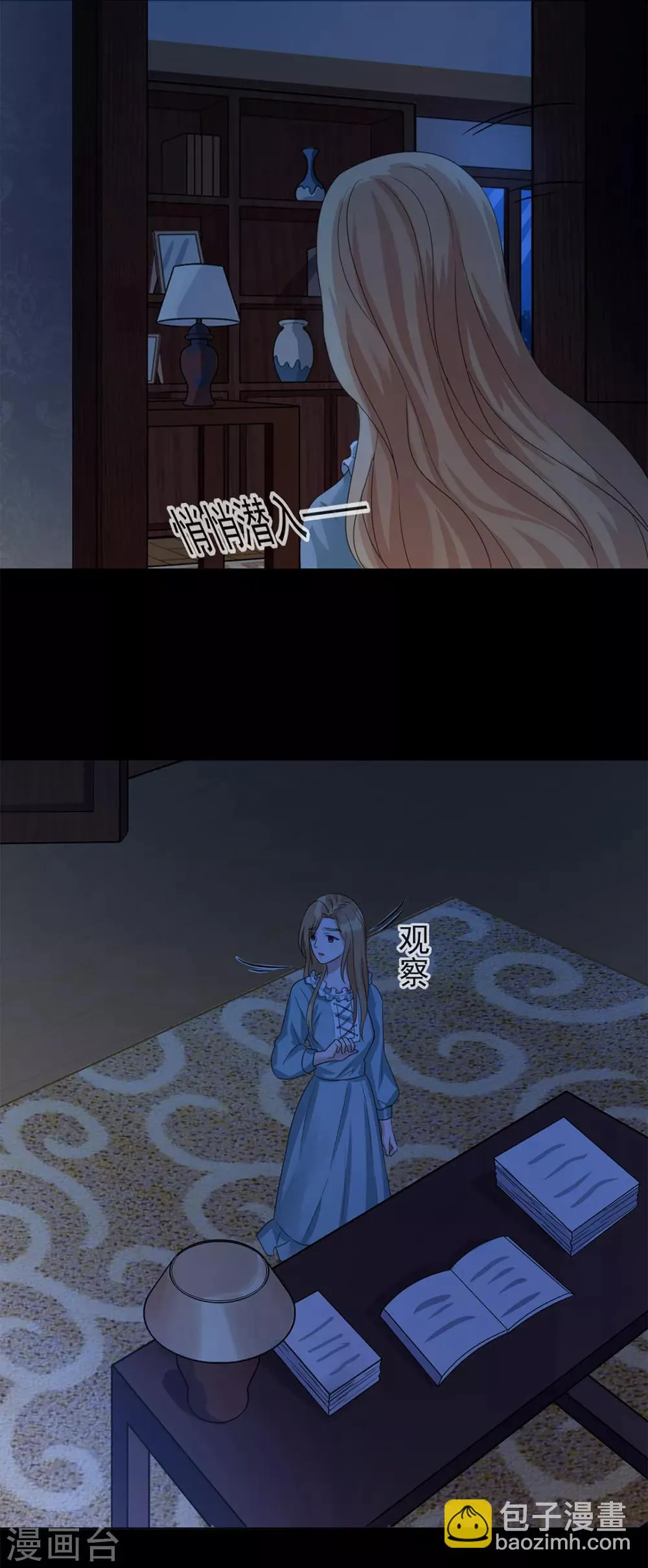 第21话 第25页