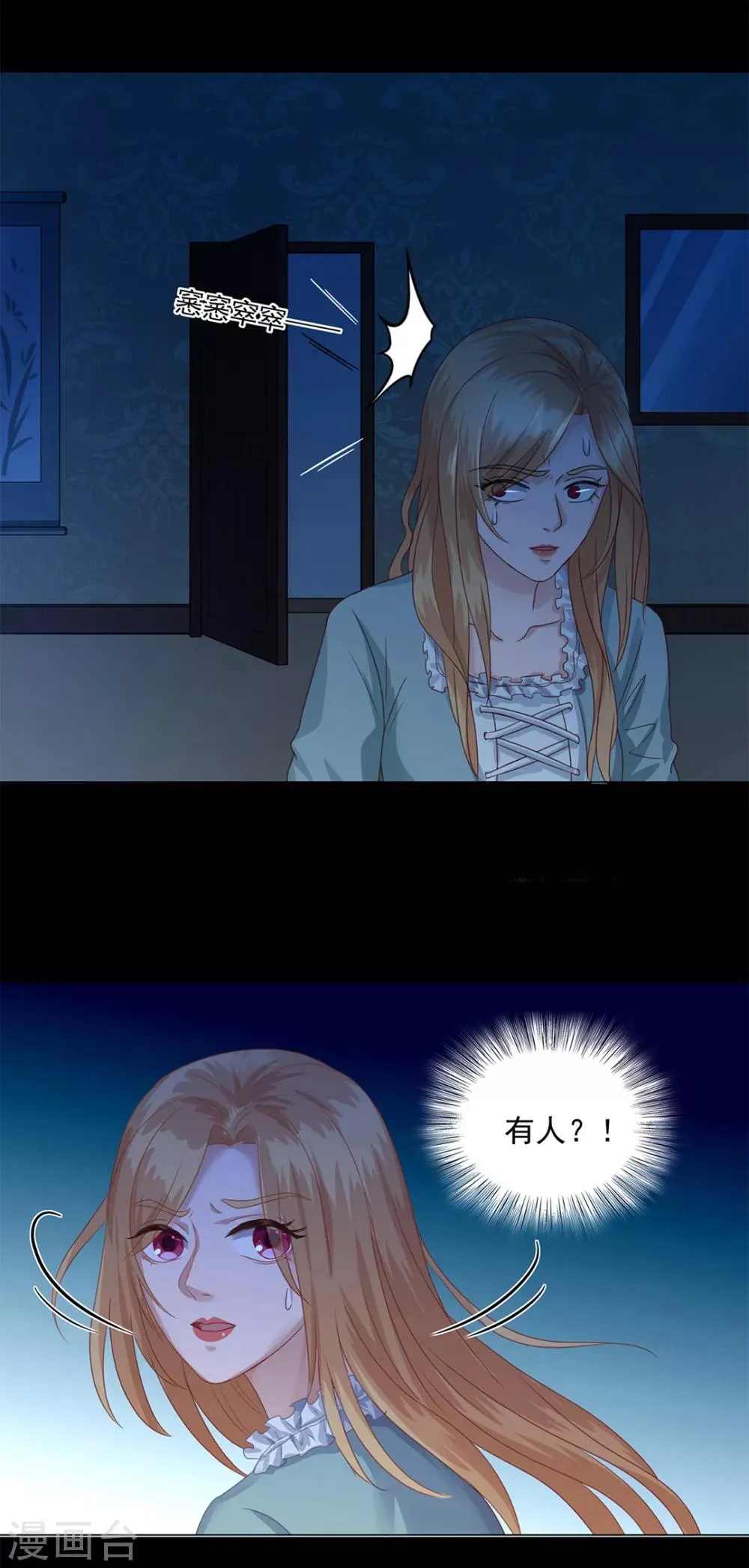 第21话 第28页