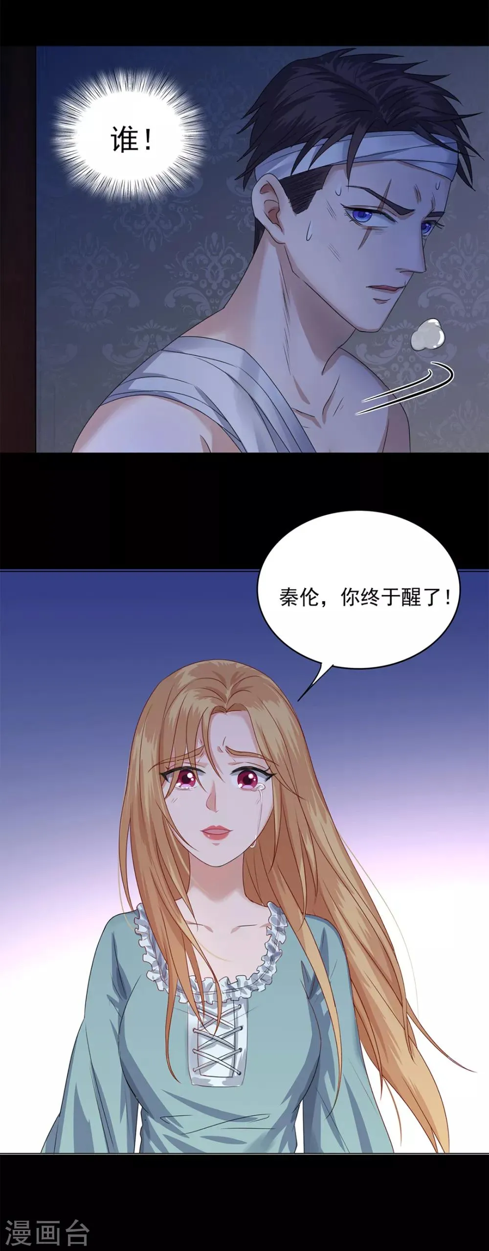 第21话 第30页