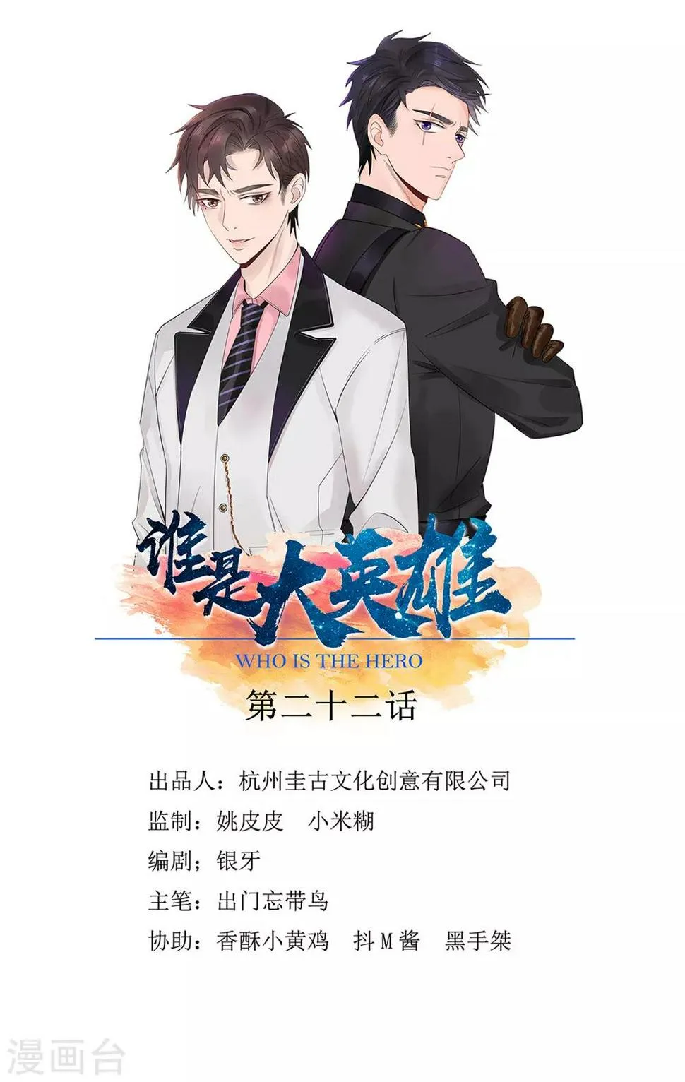第22话 第1页