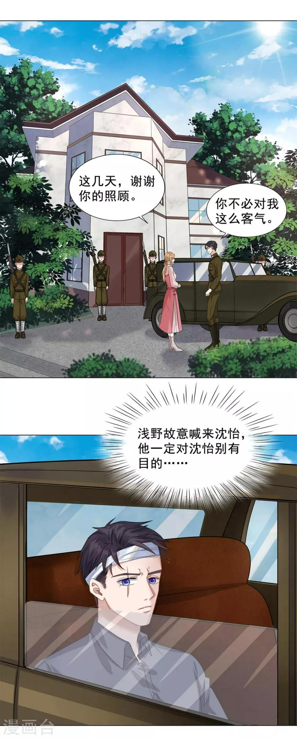第22话 第2页