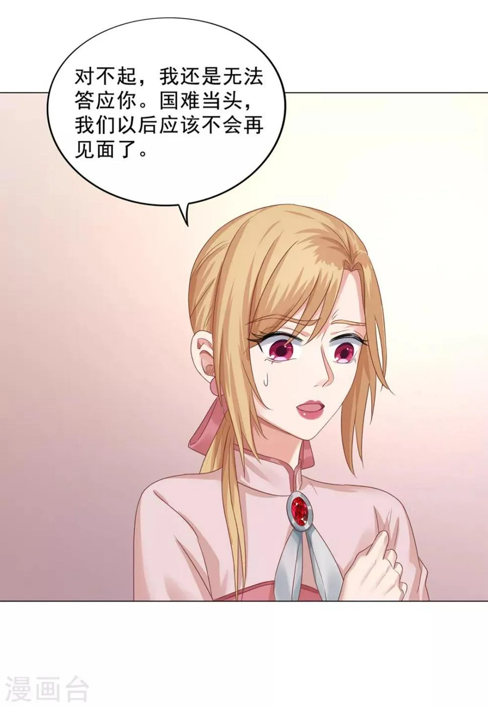 第22话 第3页