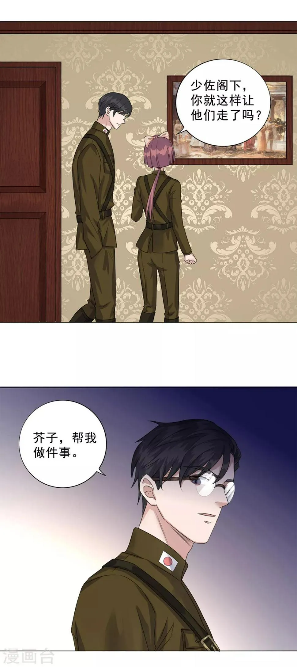 第22话 第5页